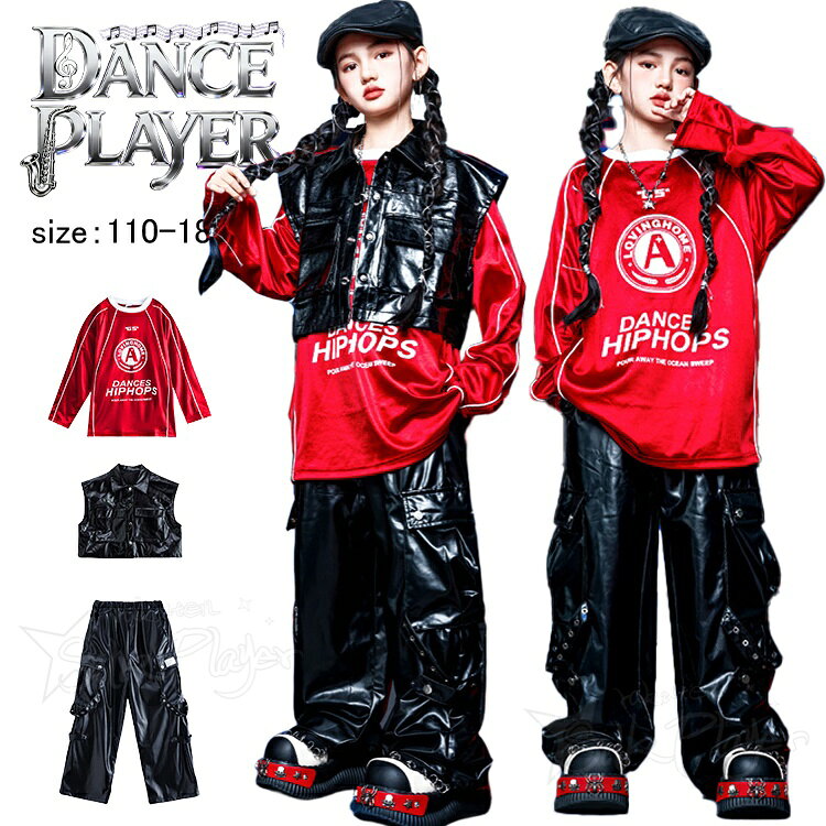 樂天商城 - キッズ ダンス衣装 セットアップ 長袖 レザー調 黒 ベスト ロングパンツ カーゴパンツ 赤 ジャージ風Tシャツ ゆったり ダンス衣装 女の子 ユニセックス ダンス服 ヒップホップ ジャズ ジュニア 韓国 k-pop 衣装 チアダンス ステージ衣装 発表会 演出服 イベント 応援団