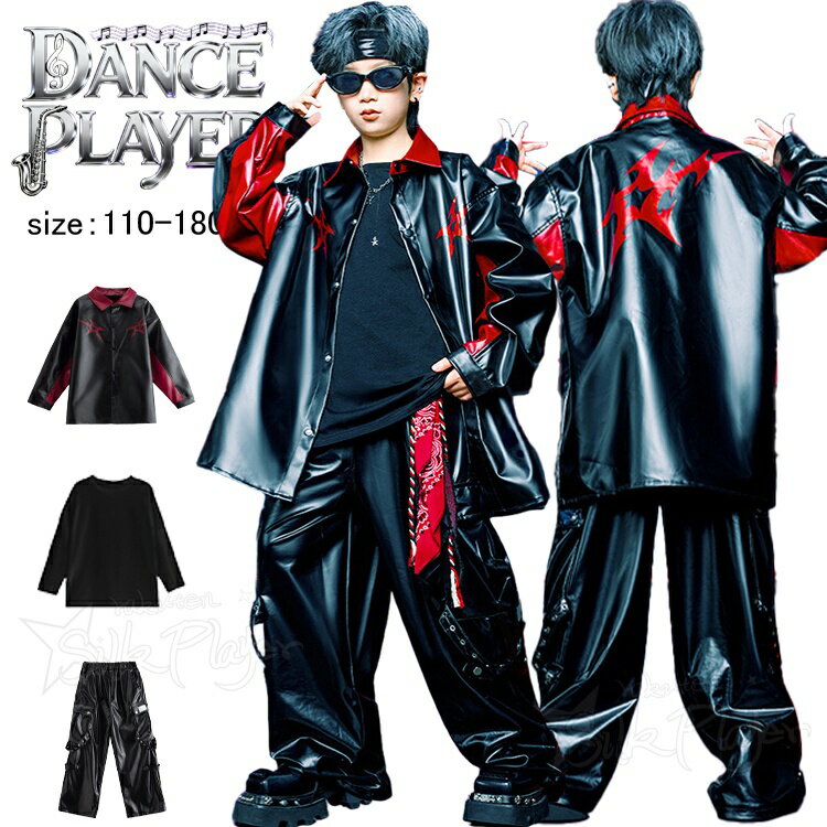 キッズ ダンス衣装 セットアップ 男の子 長袖 レザー 黒シャツ メタリック ロングパンツ PU ゆったり ダンスパンツ かっこいい ダンス..