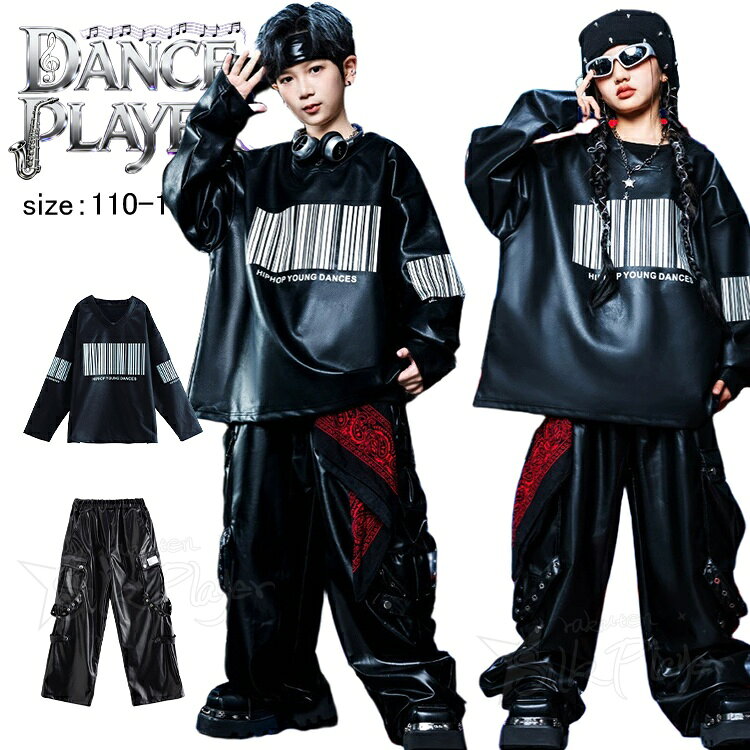 Rakuten - キッズダンス衣装 ヒップホップ セットアップ ブラック レザー調 長袖 tシャツ 黒 PU ロングパンツ カーゴパンツ ゆったり ダンス衣装 女の子 男の子 かっこいい ダンス服 ジャズ ジュニア 韓国 k-pop 衣装 チアダンス ステージ衣装 発表会 演出服 イベント 応援団