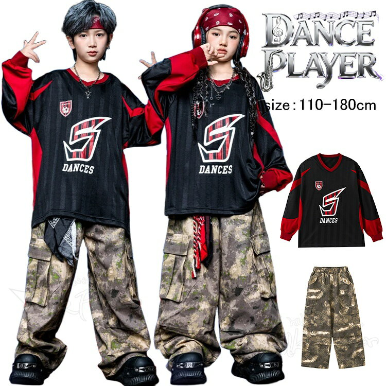 Rakuten - キッズ ダンス衣装 セットアップ ブラック 長袖 トップス ジャージ風Tシャツ 迷彩柄 ロングパンツ ゆったり パンツ かっこいい ダンス衣装 女の子 男の子 ダンス服 ヒップホップ ジャズ ジュニア 韓国 k-pop 衣装 チアダンス ステージ衣装 発表会 演出服 イベント 応援団