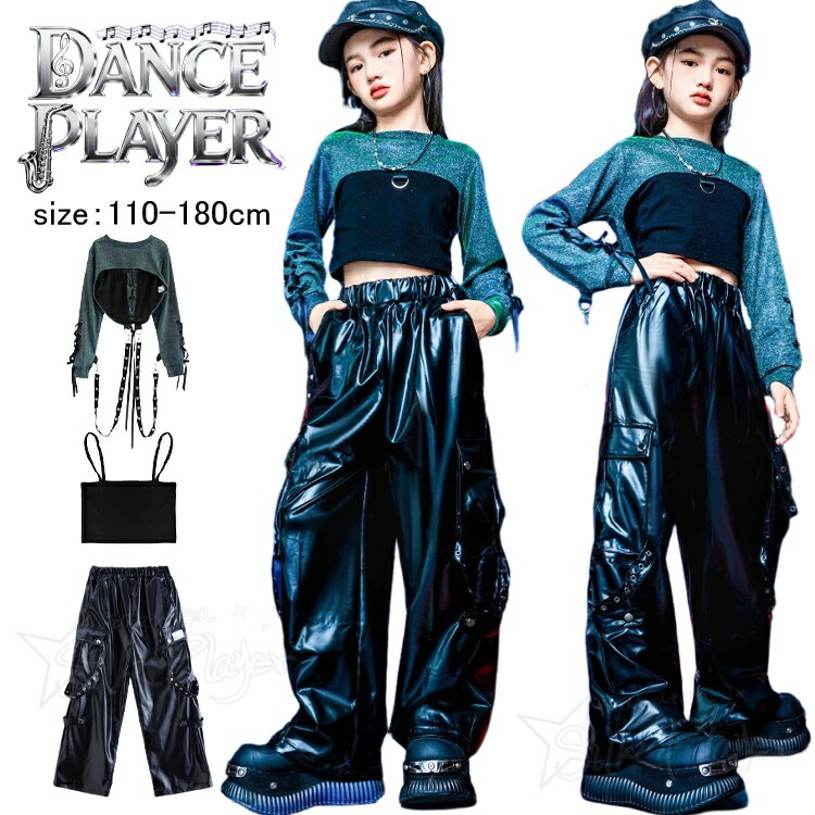 Rakuten - k-pop 衣装 キッズ ダンス衣装 セットアップ 女の子 長袖 へそ出し トップス タンクトップ 黒 カーゴパンツ かっこいい キラキラ ダンス衣装 ガールズ ダンス服 ヒップホップ ジャズ ジュニア 韓国 アイドル衣装 チアダンス ステージ衣装 発表会 演出服 イベント 応援団