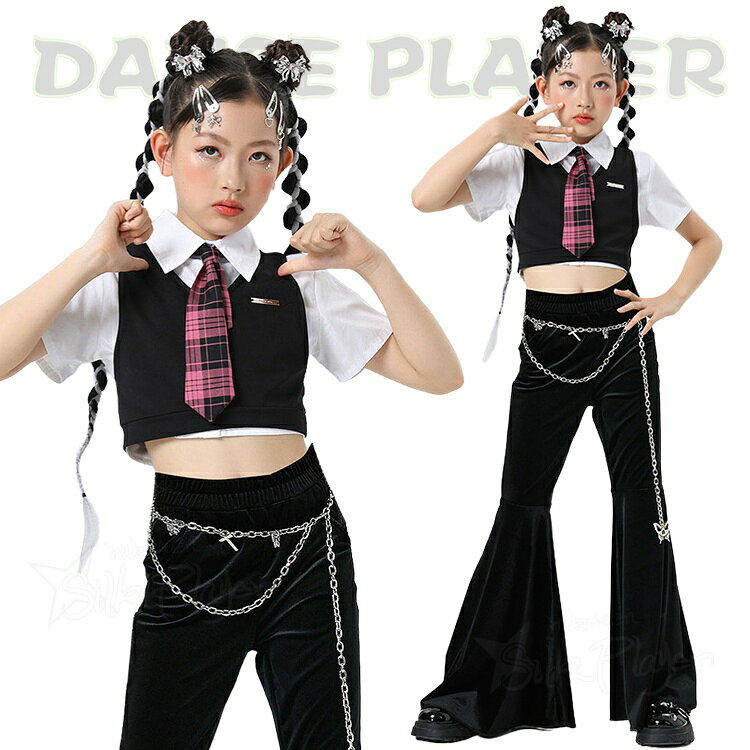 Rakuten - キッズ ダンス衣装 セットアップ 女の子 ガールズ ダンス 衣装 ヒップホップ トップス へそ出し ベスト 長パンツ フレアパンツ ジャズダンス 韓国 k-pop 衣装 ダンスウェア 発表会 応援団 演出服 練習着 イベント ジュニア カッコイイ 普段着 jazz K-POP オシャレ DANCE