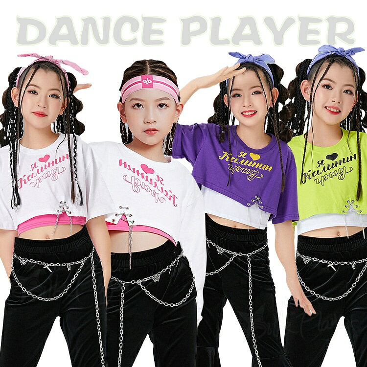 乐天商城 - k-pop 衣装 キッズダンス衣装 セットアップ ヒップホップ へそ出し トップス 女の子 白 紫 緑トップス フレアパンツ ブラック k-pop 衣装 韓国 アイドル 衣装 舞台服 チアガール ダンスキッズ 演出服 応援団 原宿系 発表会 Jazz hiphop ダンスウェア ステージ衣装 120 170cm