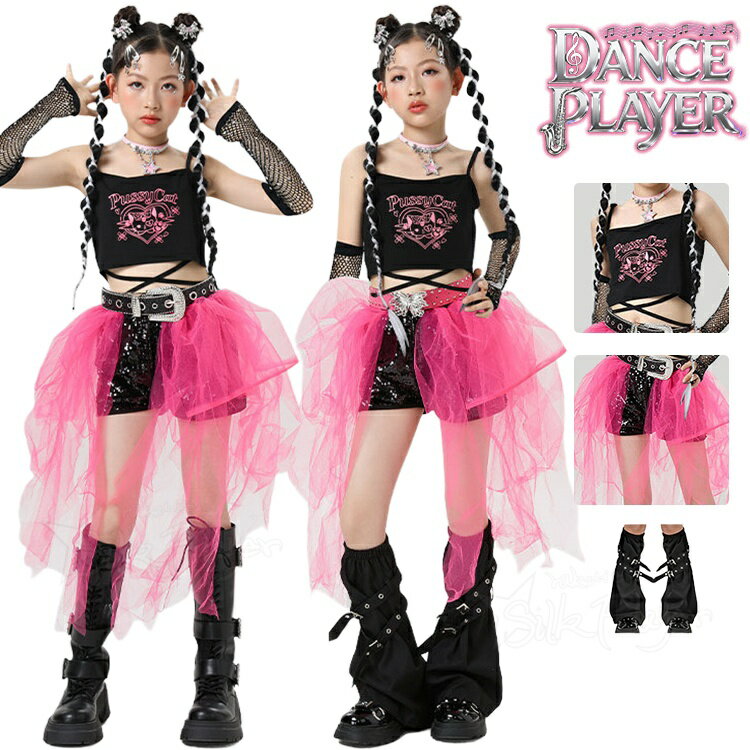 Rakuten - ダンス衣装 キッズ セットアップ K-POP 韓国 ガールズ アイドル風 ヒップホップ 衣装 女の子 おしゃれ へそ出し星柄 プリント ガールズグループ ダンス キッズダンス衣装 ジャズダンス アイドル 団体服 イベント 演出服 発表会 ステージ衣装 チアダンス ダンスウェア