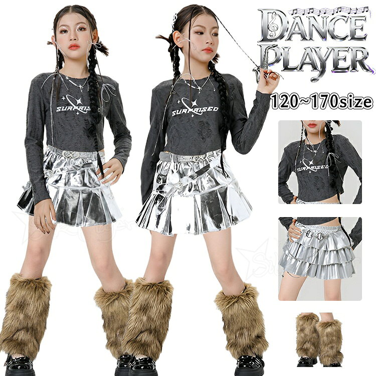 乐天商城 - k-pop衣装 キッズ へそ出し トップス セットアップ ガールズ キッズダンス衣装 トップス 女の子 長袖 シルバー スカート キラキラ 光沢感 ヒップホップ 衣装 子供ダンス服 ダンスウェア ダンス衣装 K-POP 韓国 ジャズダンス イベント 応援団 団体服 演出服 ステージ衣装