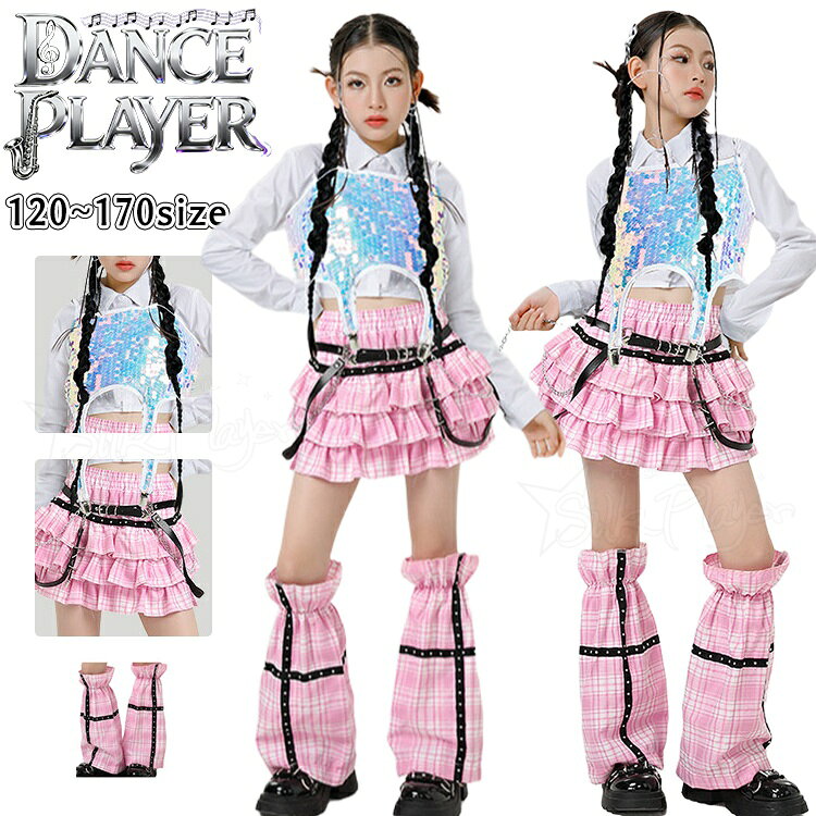 Rakuten - ピンク チェック柄 キッズダンス衣装 セットアップ へそ出し トップス 白 キラキラ スパンコール k-pop 衣装 キッズ キッズ ダンス 衣装 ガールズ ヒップホップ 韓国 kpop ステージ 衣装 ダンスウェア 練習着 jazz 発表会 チアダンス 団体服 イベント 演出服