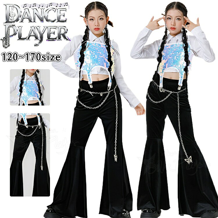 Rakuten - キッズダンス衣装 セットアップ 黒 k-pop 衣装 キッズ へそ出し トップス 白 スパンコール 長袖 キラキラ ブラック フレアパンツ ゆったり ダンス衣装 ガールズ ヒップホップ ジュニア 韓国 kpop ステージ 衣装 ダンスウェア jazz 発表会 チアダンス 団体服 イベント 演出服