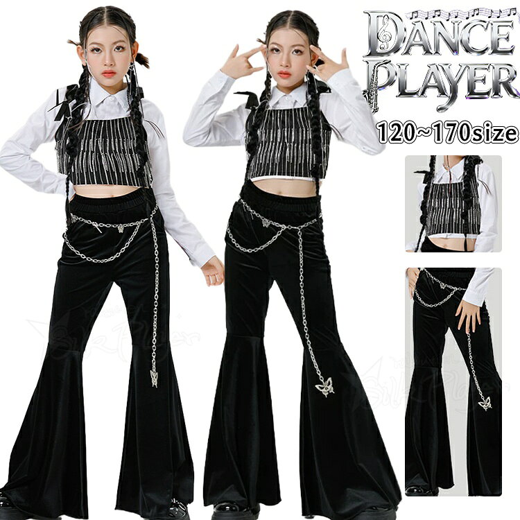 Rakuten - ダンス衣装 キッズ セットアップ K-POP 韓国 ガールズ ヒップホップ 衣装 黒 へそ出し トップス キラキラ 長袖 フレアパンツ ゆったり ヒップホップ キッズ ジュニア HIPHOP チアダンス ダンスウェア ステージ衣装 ダンスウェア jazz 発表会 団体服 イベント 演出服