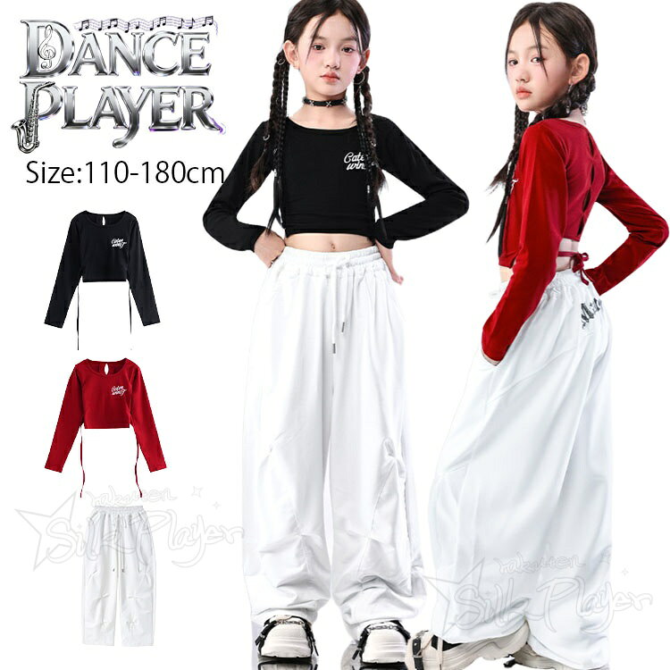 乐天商城 - k-pop 衣装 キッズ へそ出し ダンス衣装 セットアップ 女の子 赤黒 長袖 トップス 黒 ロングパンツ ゆったり ホワイト ダンスパンツ かっこいい ダンス衣装 ダンス服 ヒップホップ ジャズ ジュニア 韓国 チアダンス ステージ衣装 発表会 演出服 イベント 応援団 団体服