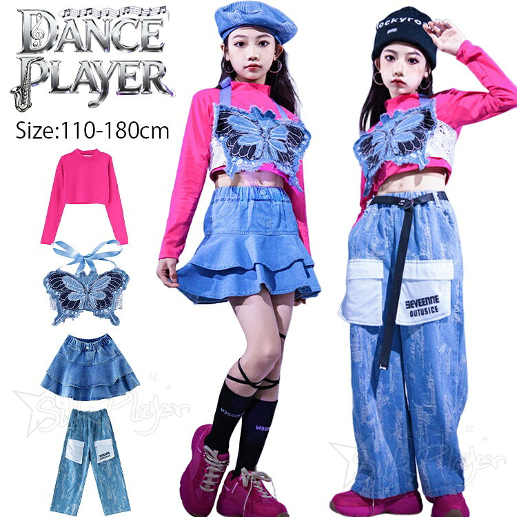 乐天商城 - k-pop 衣装 女の子 キッズ ダンス衣装 セットアップ へそ出し 蝶柄 デニム タンクトップ 長袖 ローズ tシャツ デニム スカート ロングパンツ かっこいい 韓国 ダンス服 ヒップホップ ジャズ ジュニア チアダンス ステージ衣装 練習着 発表会 演出服 イベント 応援団