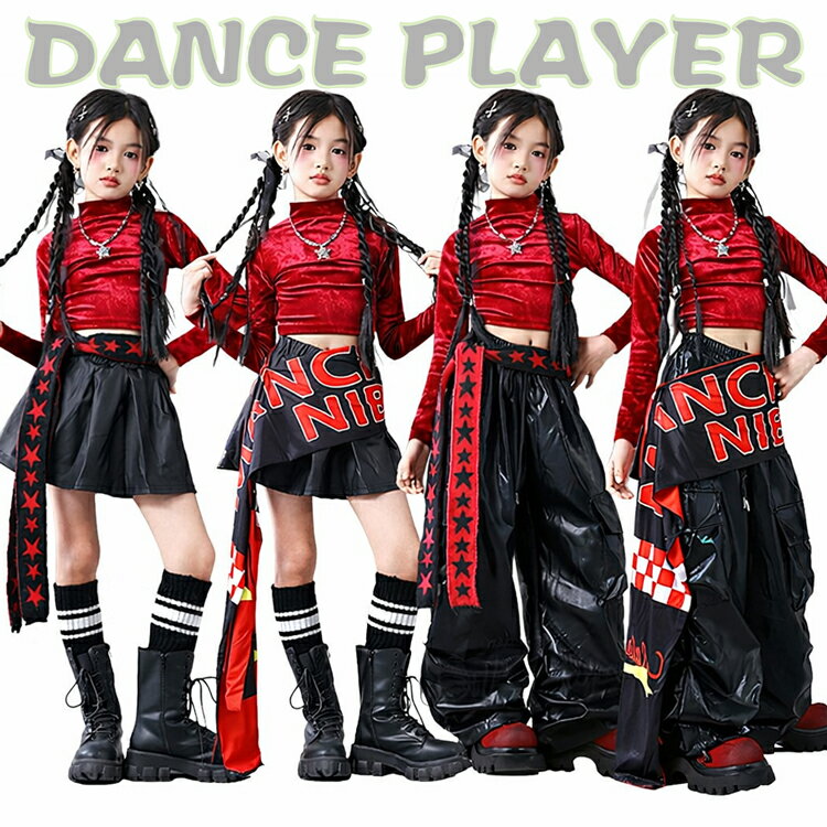 Rakuten - 赤 黒 k-pop 衣装 キッズ へそ出し トップス ダンス衣装 セットアップ 女の子 長袖 ベロアトップス レザー スカート ロングパンツ レース 腰巻 ゆったり 韓国 ダンス衣装 ガールズ ヒップホップ ジャズ ジュニア チアダンス ステージ衣装 発表会 演出服 イベント 応援団