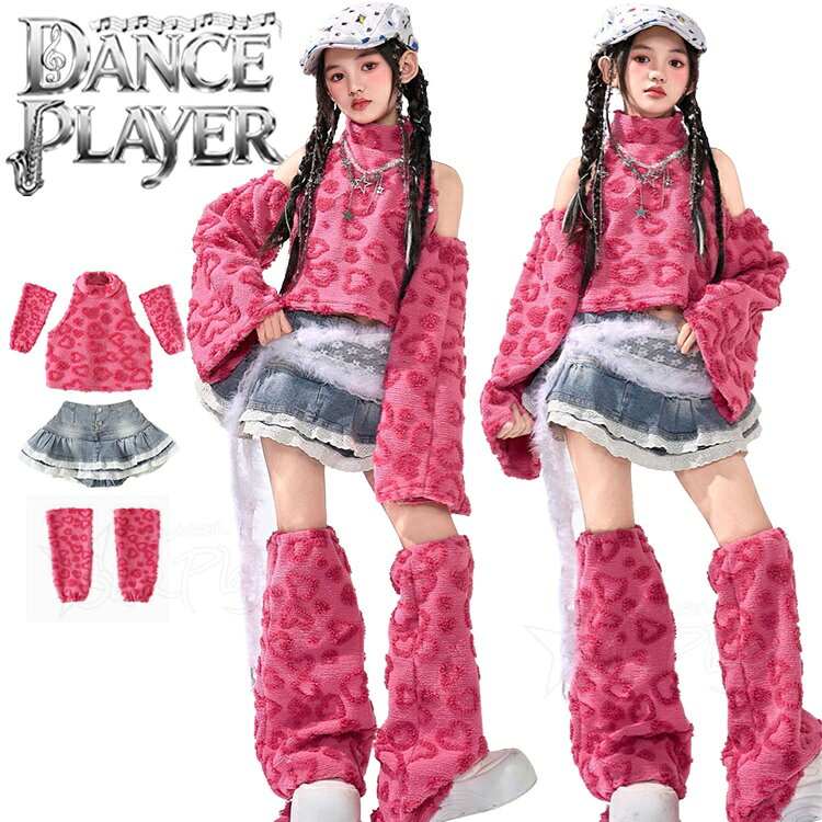 乐天商城 - ピンク ダンス衣装 キッズ セットアップ デニム スカート チアダンス ガールズ ヒップホップ 衣装 ヘソ出しトップス スカート レッグカバー 派手 子供ダンス服 ダンスウェア ダンス衣装 K-POP 韓国 アイドル 衣装 キッズ 演出服 ステージ 衣装 ジャズ ダンス 発表会