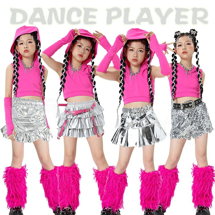 Rakuten - ダンス衣装 ガールズ 衣装 銀 ローズ K-POP 韓国 ジャズ キッズダンス衣装 セットアップ トップス へそ出し キラキラ スカート 短パン 子供ダンス服 ダンスウェア チアガール アイドル 衣装 女の子 ヒップホップ ジャズダンス HIPHOP 応援団 発表会 ステージ衣装 イベント