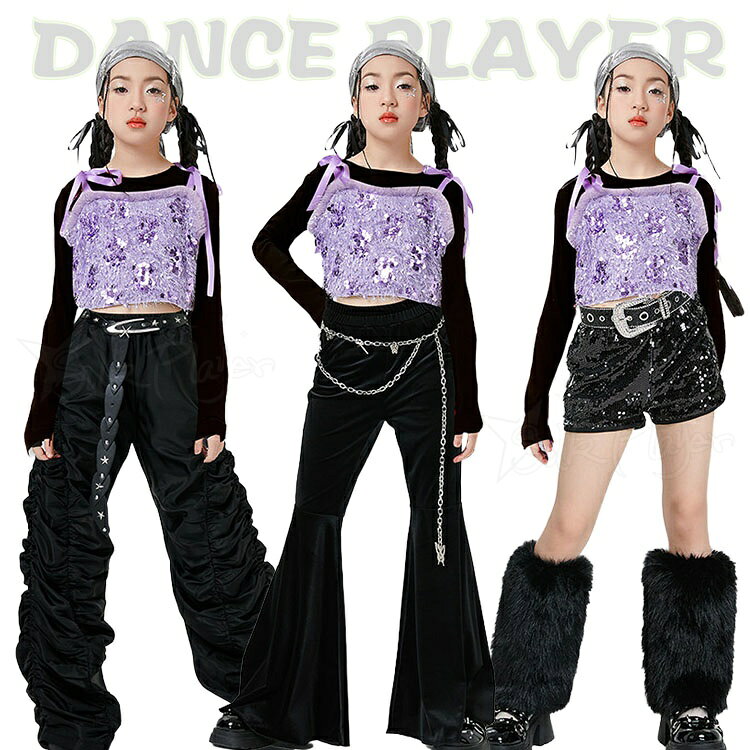 k-pop 衣装 キッズ 黒 キッズダンス衣装 セットアップ ヒップホップ へそ出し トップス 女の子 紫 ベスト キャミソール ロングパンツ 短パンツ ダンスキッズ k-pop 韓国 アイドル 衣装 舞台服 演出服 発表会 応援団 応援 演出服 Jazz hiphop ダンス衣装 ステージ衣装