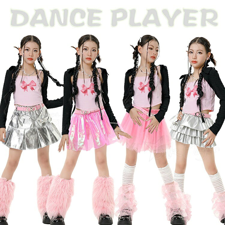 乐天商城 - ダンス衣装 ガールズ 衣装 銀 ピンク K-POP 韓国 ジャズ キッズダンス衣装 セットアップ トップス へそ出し スカート 短パン 子供ダンス服 ダンスウェア チアガール アイドル 衣装 女の子 ヒップホップ ジャズダンス HIPHOP 応援団 発表会 ステージ衣装 イベント