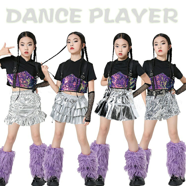 Rakuten - シルバースカート K-POP 韓国 黒 キラキラ スパンコール ダンス衣装 ガールズ ジャズ キッズダンス衣装 セットアップ トップス へそ出し パンツ 子供ダンス服 ダンスウェア チアガール アイドル衣装 ヒップホップ 子供 HIPHOP 応援団 発表会 ステージ衣装 イベント