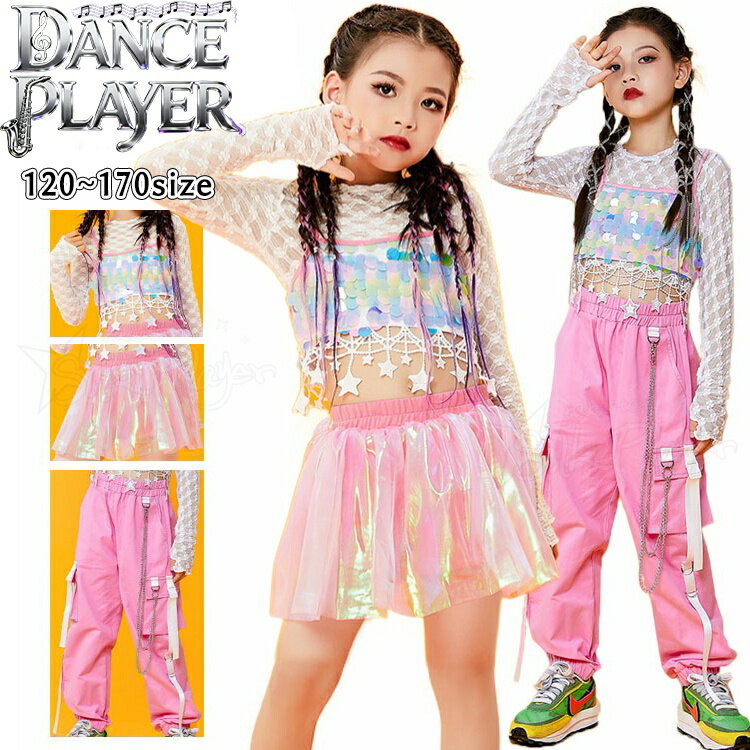 Rakuten - キッズ ダンス 衣装 セットアップ 虹色 スパンコール スカート キラキラ ピンク パンツ へそ出し 長袖 カーゴパンツ チアガール ヒップホップ 女の子 ステージ衣装 ガールズ 子供 韓国 k-pop アイドル風 HIPHOP 長ズボン ジャズダンス イベント 応援団 発表会 文化祭 演出服