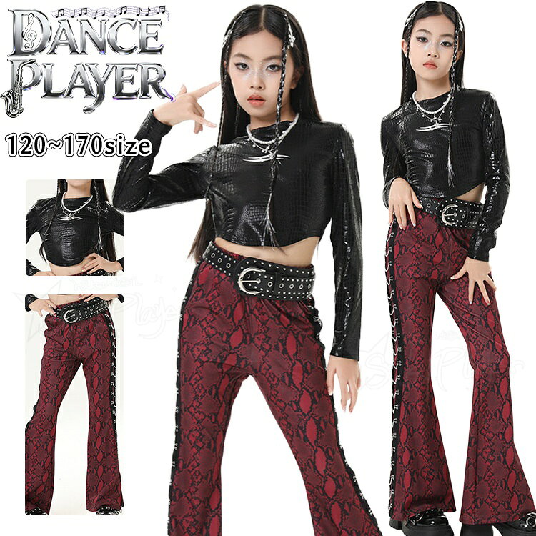 Rakuten - 黒 トップス 赤 フレアパンツ k-pop 衣装 キッズダンス衣装 セットアップ へそ出し レザー 長袖 ロングパンツ チアダンス 衣装 チアダンス チアガール 韓国 アイドル 衣装 ヒップホップ 女の子 ステージ衣装 子供 演出服 ジャズダンス HIPHOP 発表会 イベント