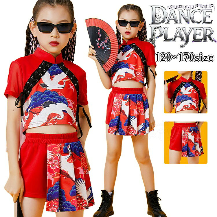 乐天商城 - 赤 中華風 キッズ ダンス衣装 セットアップ 子供 女の子 ガールズ チャイナ風 半袖 キュロット ジャズ ヒップホップ ダンス 子供ダンス服 ダンスウェア K-POP アイドル衣装 ヒップホップ 子供 ジャズダンスJazz HIPHOP 応援団 発表会 ステージ衣装 イベント
