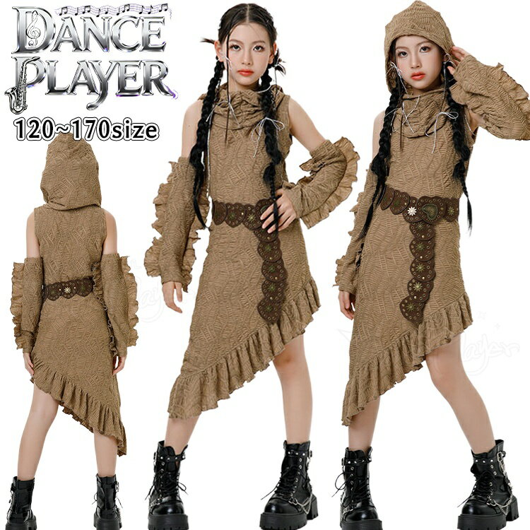 Rakuten - k-pop 衣装 カーキ キッズダンス衣装 セットアップ ワンピース ブラウン ヒップホップ 帽子 ワンピース ゆったり 可愛い 女の子 韓国 ジャズダンス アイドル衣装 社交ダンス 応援団 発表会 子供 演出服 ステージ衣装 HIPHOP ファッション ショー カッコイイ セット