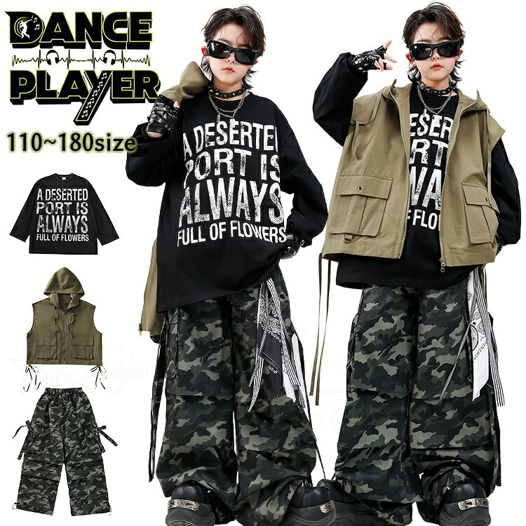 Rakuten - ダンス 衣装 ベスト カーキグリーン キッズダンス衣装 セットアップ ヒップホップ 迷彩パンツ k-pop 衣装 ジャズダンス ゆったりtシャツ ワイドパンツ キッズダンス衣装 かっこいい イベント 発表会 中学生 高校生 演出服 団体服 応援団 ステージ 衣装 110 180cm