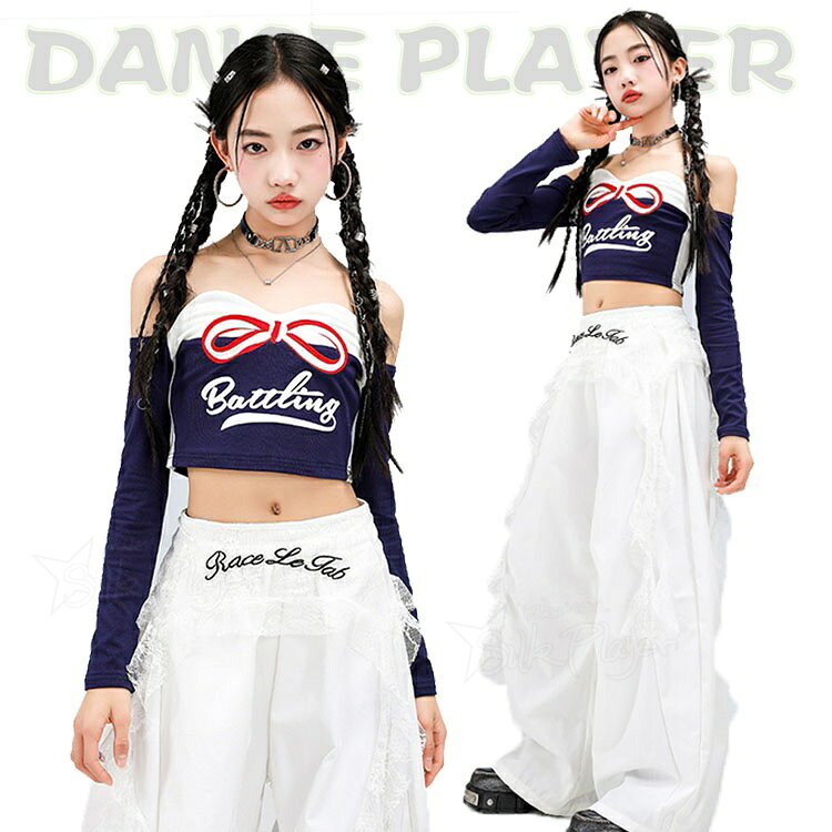 Rakuten - k-pop 衣装 トップス 紺色 キッズダンス衣装 セットアップ ヒップホップ へそ出し トップス 女の子 肩だし 白 ワイドパンツ ガールズグループ ダンス k-pop 韓国 アイドル 衣装 原宿系 ストリート 発表会 HIPHOP 応援団 演出服 ダンスウェア ステージ衣装