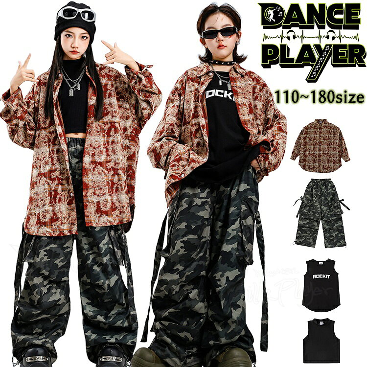 Rakuten - キッズダンス衣装 セットアップ ヒップホップ 女の子 男の子 迷彩シャツ 韓国 k-pop 衣装 長袖 カーゴパンツ ジャズダンス 黒 ワイドパンツ 上下セット 男女兼用 キッズダンス衣装 かっこいい ストリート イベント 発表会 中学生 高校生 演出服 団体服 応援団 ステージ 衣装