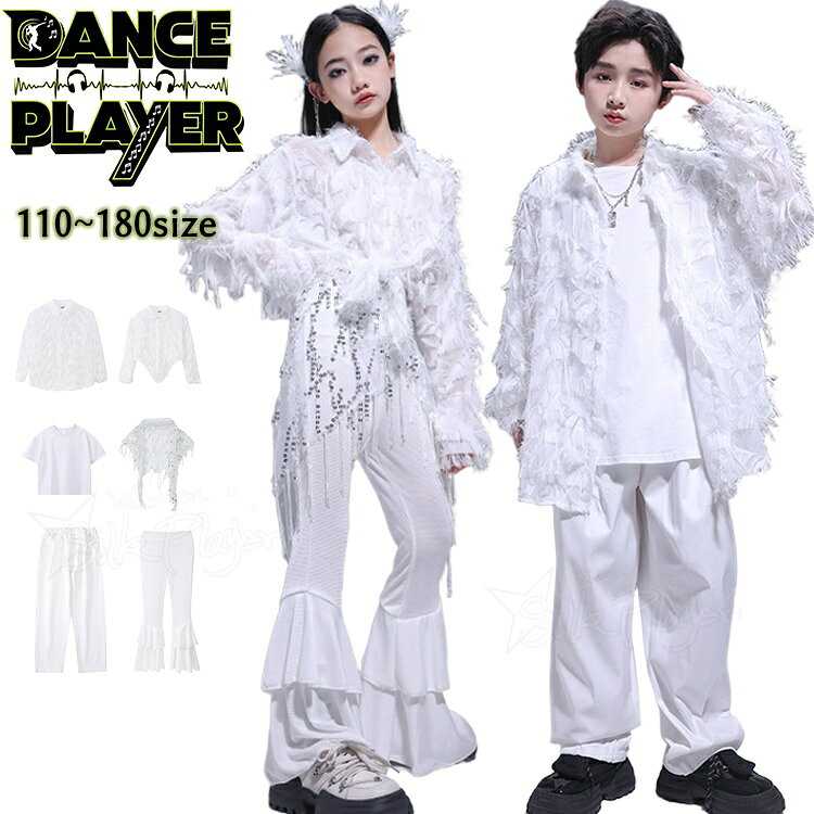 Rakuten - 白 キッズダンス衣装 セットアップ 半袖 Tシャツ ホワイト 韓国 k-pop 衣装 長袖 ワイドパンツ フレアパンツ ゆったり 女の子 男の子 ヒップホップ ジャズダンス キッズダンス jazz hiphop ダンスウェア イベント ダンス発表会 団体服 演出服 ステージ 衣装 ホワイト 白