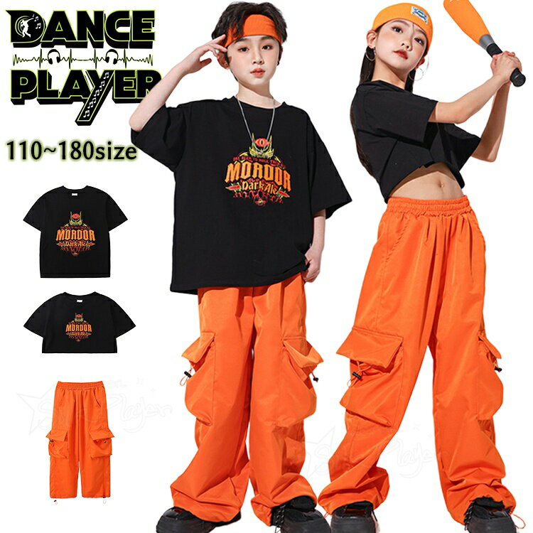 樂天商城 - k-pop 衣装 オレンジ キッズダンス衣装セットアップ カーゴパンツ ヒップホップ トップス 半袖 ワイドパンツ ゆったり ダンス衣装 女の子 男の子 かっこいい 韓国 子供服 ヒップホップ ジュニア ストリート系 練習着 ボーイズ ロンパン 発表会