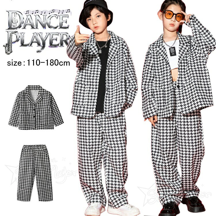 Rakuten - 千鳥柄 ダンス スーツ 長袖 キッズダンス衣装 セットアップ ブレザー ジャケット ロングパンツ かっこいい パンツスーツ 韓国 k-pop 衣装 ヒップホップ ジャズ チアダンス 演出服 応援団 練習着 ステージ衣装 団体服 ダンス発表会 運動会 子供服 HIPHOP