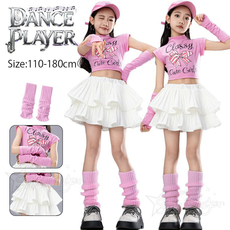 ピンク トップス k-pop 衣装 女の子 キッズ ダンス衣装 セットアップ リボン柄 へそ出し 半袖 tシャツ アームカバー付 ホワイト スカート かっこいい 韓国 ダンス服 ヒップホップ ジャズ ジュニア チアダンス ステージ衣装 練習着 発表会 演出服 イベント 応援団