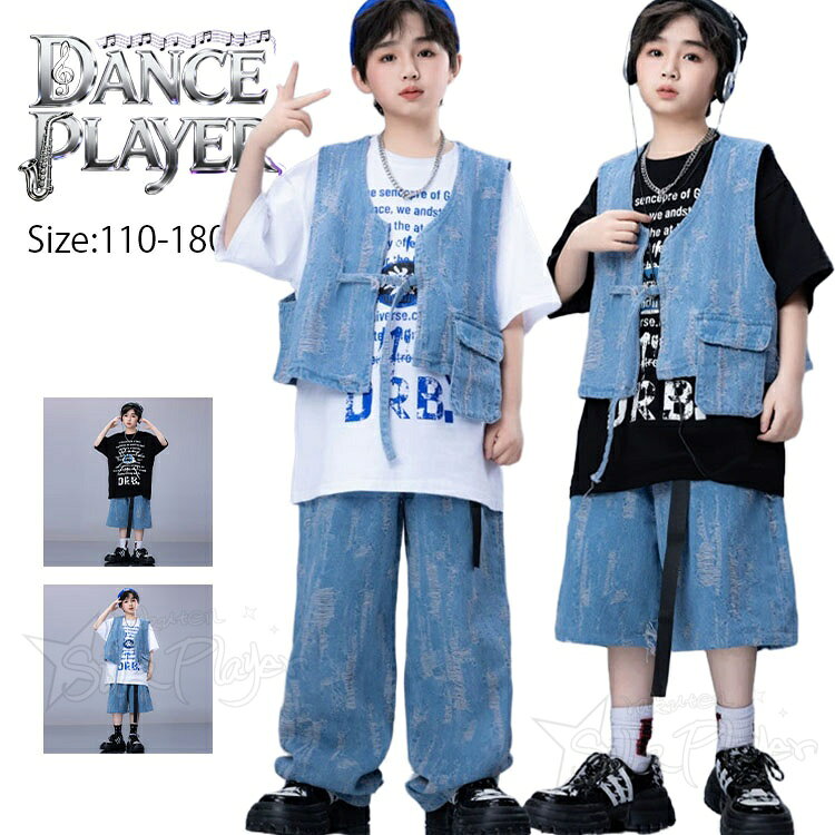 Rakuten - デニム ベスト パンツ キッズダンス衣装 セットアップ 白黒 半袖 tシャツ ベスト デニム ロングパンツ ハーフパンツ ゆったり ダンスパンツ かっこいい 韓国 ユニセックス ダンス服 ヒップホップ ジャズ チアダンス ステージ衣装 発表会 HIPHOP 演出 イベント 応援団 110 180