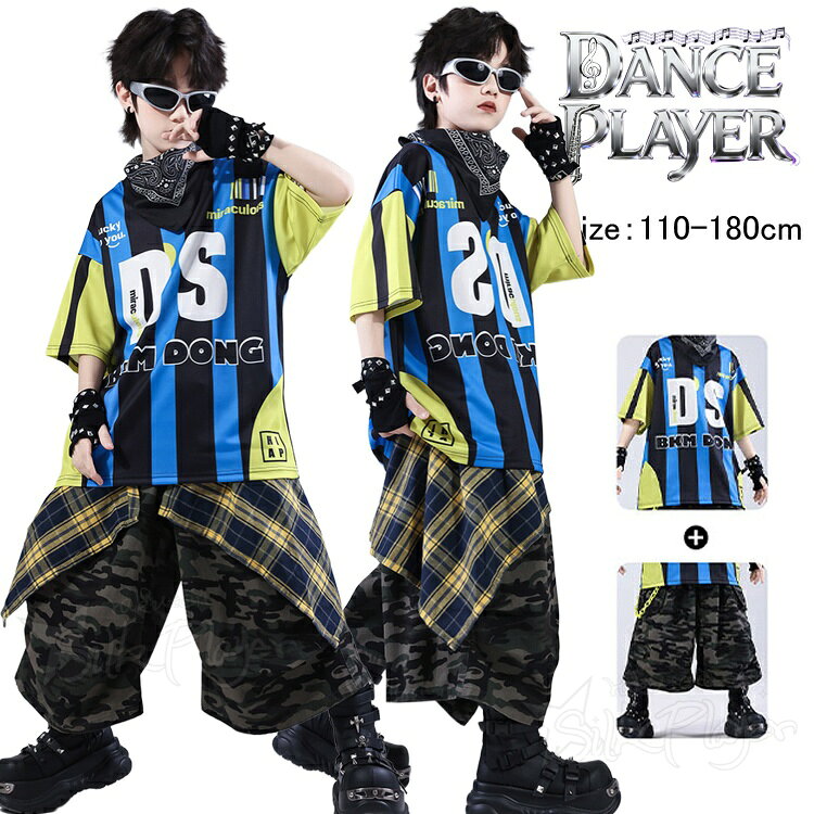 Rakuten - 迷彩 カーゴパンツ キッズ ダンス衣装 セットアップ 縦縞 半袖 ジャージ風 tシャツ トップス 迷彩 9分丈 カーゴパンツ ゆったり ダンスパンツ かっこいい ヒップホップ ジャズ ユニセックス 韓国 チアダンス ステージ衣装 発表会 演出服 イベント 応援団 ジュニア 団体服