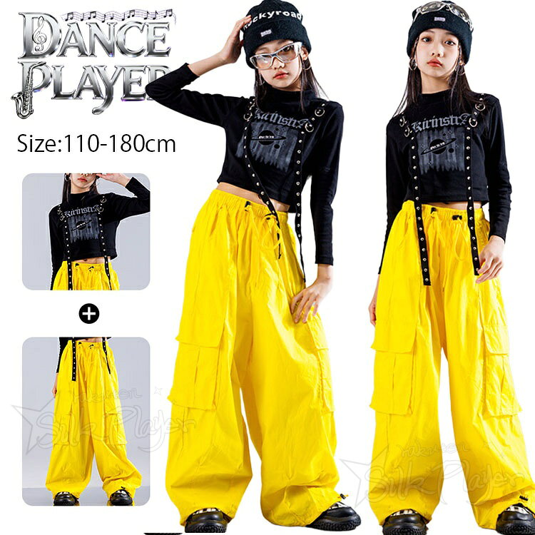 Rakuten - イエロー カーゴパンツ k-pop 衣装 キッズダンス衣装 セットアップ 女の子 黒 長袖 へそ出し tシャツ 黄色 カーゴパンツ ロングパンツ かっこいい ヒップホップ ジャズ 韓国 アイドル衣装 ガールズ チアダンス ステージ衣装 発表会 演出服 イベント 応援団 ジュニア 団体服