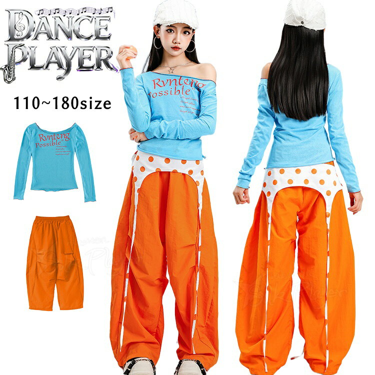 Rakuten - k-pop 韓国 アイドル 衣装 へそ出し トップス 女の子 キッズダンス衣装 セットアップ ヒップホップ 青 長袖 肩だし オレンジ ワイドパンツ 腰巻き 上下セット 派手 ダンス キッズ カッコイイ 発表会 応援団 子供 演出服 HIPHOP ダンスウェア 団体服 ステージ衣装
