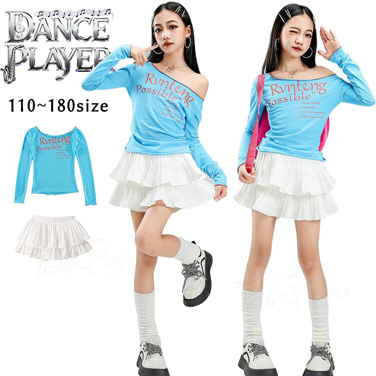 Rakuten - k-pop 韓国 アイドル 衣装 ブルー へそ出し トップス 女の子 キッズダンス衣装 セットアップ ヒップホップ 青 長袖 肩だし 白 スカート 上下セット 可愛い ダンス キッズ カッコイイ チアダンス 発表会 応援団 子供 演出服 HIPHOP ダンスウェア 団体服 ステージ衣装