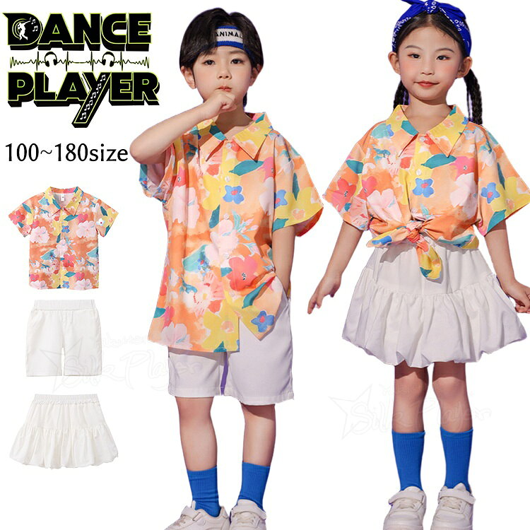 柄シャツ シャツ チア チアダンス 衣装 キッズダンス衣装 セットアップ 上下セット...