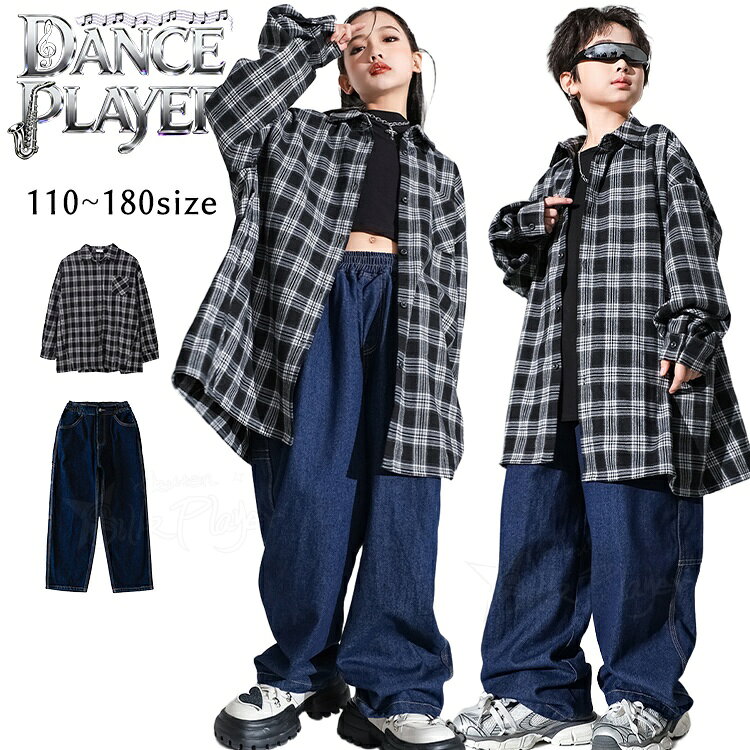 Rakuten - チェック柄 シャツ キッズダンス衣装 セットアップ ヒップホップ ブルー デニムパンツ 長袖 黒ベスト ロングパンツ ゴム ゆったり 男の子 女の子 k-pop 韓国 アイドル 衣装 カッコイイ 発表会 応援団 子供 演出服 キッズ HIPHOP ダンスウェア 団体服 ステージ衣装