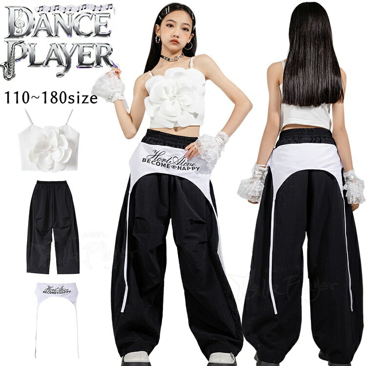 キッズ へそ出し トップス 白 ダンス衣装 女の子 セットアップ 花タンクトップ ワインパンツ 黒 ダンスパンツ 腰巻きジャズダンス 韓国 k-pop衣装 キャミソール ヒップホップ タンクトップ キッズダンス衣装 かっこいい 団体服 発表会 イベント ステージ衣装 大きめ