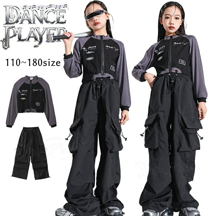 キッズ へそ出し トップス ダンス衣装 女の子 セットアップ 灰色 長袖 前開き カーゴパンツ 黒 ダンスパンツ ジャズダンス 韓国 k-pop衣装 長袖 ロングパンツ ヒップホップ タンクトップ キッズダンス衣装 かっこいい 団体服 発表会 イベント ステージ衣装