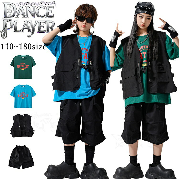 Rakuten - 黒 ダンス ベスト キッズ ダンス衣装 ヒップホップ セットアップ 青 緑 半袖Tシャツ ショートパンツ ストリート 韓国風 男の子 女の子 キッズダンス ジャズ チアダンス 応援団 練習着 韓国 k-pop 衣装 ストリート 演出服 HIPHOP ダンス 発表会 ステージ衣装 jazz