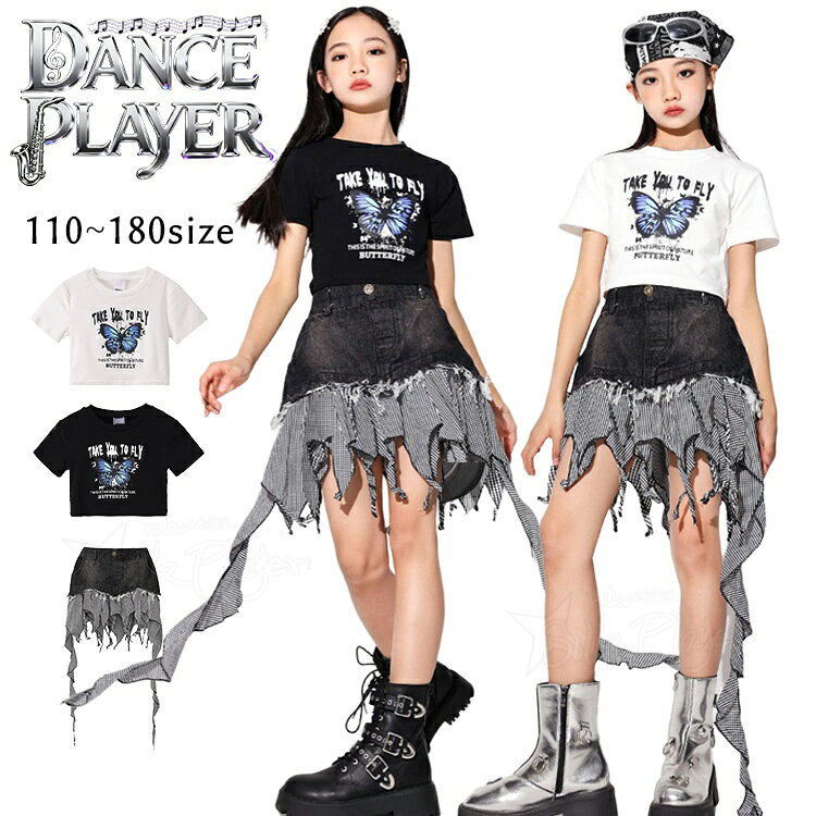 Rakuten - キッズ ダンス衣装 k-pop 衣装 セットアップ 女の子 へそ出し トップス 黒白 蝶々柄 Tシャツ ブラック ジンズ デニムスカート キッズ ヒップホップ ガールズグループ 韓国 アイドル 衣装 ジャズダンス ヒップホップ 韓国 アイドル風 K-POP 演出服 ステージ 衣装 110-180cm