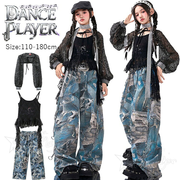 乐天商城 - k-pop 衣装 ブラック レース トップス キッズ ダンス衣装 セットアップ 女の子へそ出し タンクトップ ブルー ダメージ 柄パンツ ロング ゆったり かっこいい ダンス衣装 ダンス服 ヒップホップ ジャズ ジュニア 韓国 チアダンス ステージ衣装 発表会 演出服 イベント 応援団