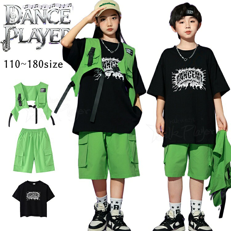 グリーン ベスト k-pop 衣装 黒 tシャツ キッズダンス衣装 セットアップ カーゴパンツ 半袖トップス ハーフパンツ グリーン ヒップホップ 韓国 k-pop 衣装 ジャズダンス レッスン着 韓国 ガールズ 男の子 ゆるtシャツ jazz ジュニア 練習着 ステージ 応援団 演出服