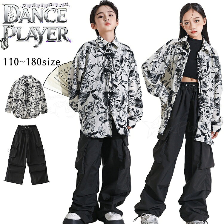 柄シャツ ワイドパンツ キッズダンス衣装 セットアップ ヒップホップ 総柄シャツ 長袖 ベスト ロングパンツ ゆったり キッズ ヒップホップ 女の子 男の子 中華風 チャイナ風 黒 カコイイ ジャズダンス HIPHOP 演出服 レッスン着 ステージ 衣装 110-180cm