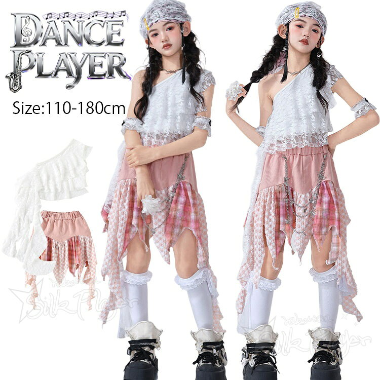 k-pop 衣装 ホワイト レース トップス キッズダンス衣装 セットアップ 女の子 へそ...