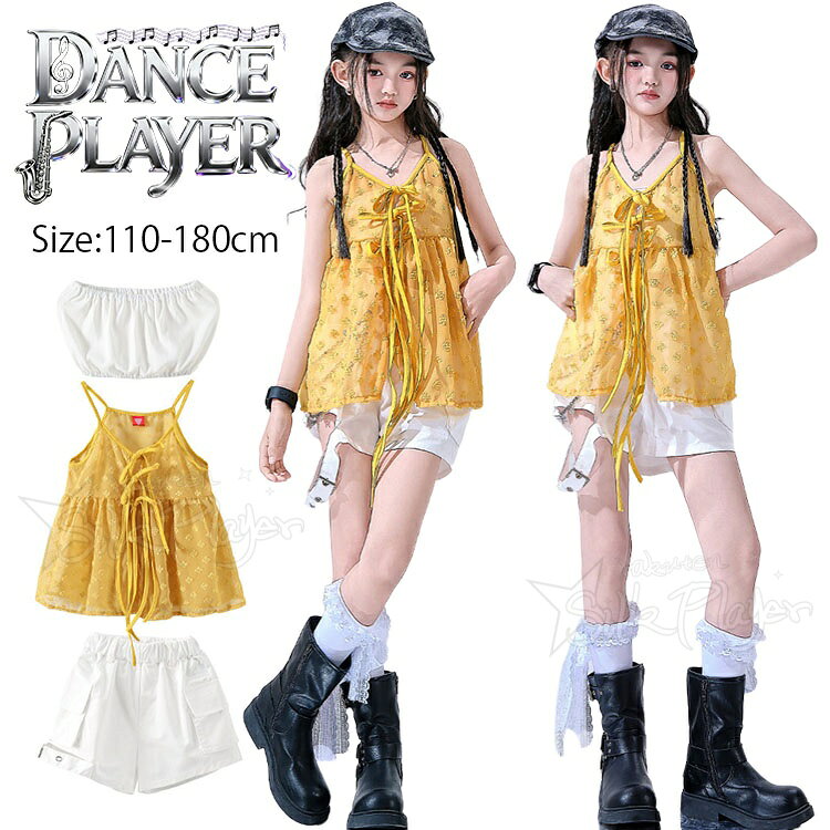 樂天商城 - k-pop 衣装 女の子 キッズダンス衣装 セットアップ 黄色 キャミソール トップス タンクトップ ホワイト ショートパンツ 白 ダンスパンツ 韓国 アイドル衣装 ヒップホップ ダンス服 ジャズ チアダンス ステージ衣装 派手 演出服 応援団 ダンス発表会 110 180
