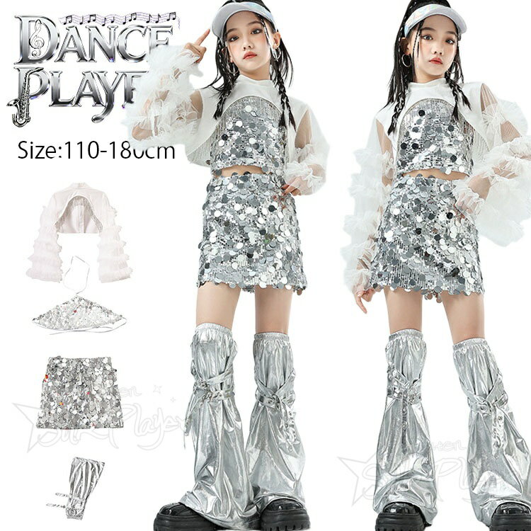 Rakuten - キラキラ k-pop衣装 シルバー キッズダンス衣装 セットアップ 女の子 へそ出し 銀色 スパンコール スカート メタリック レッグウォーマー 韓国 ダンス衣装 アイドル衣装 ヒップホップ ガールズ ダンス服 ジャズ チアダンス ステージ衣装 演出服 応援団 ダンス発表会 110 180