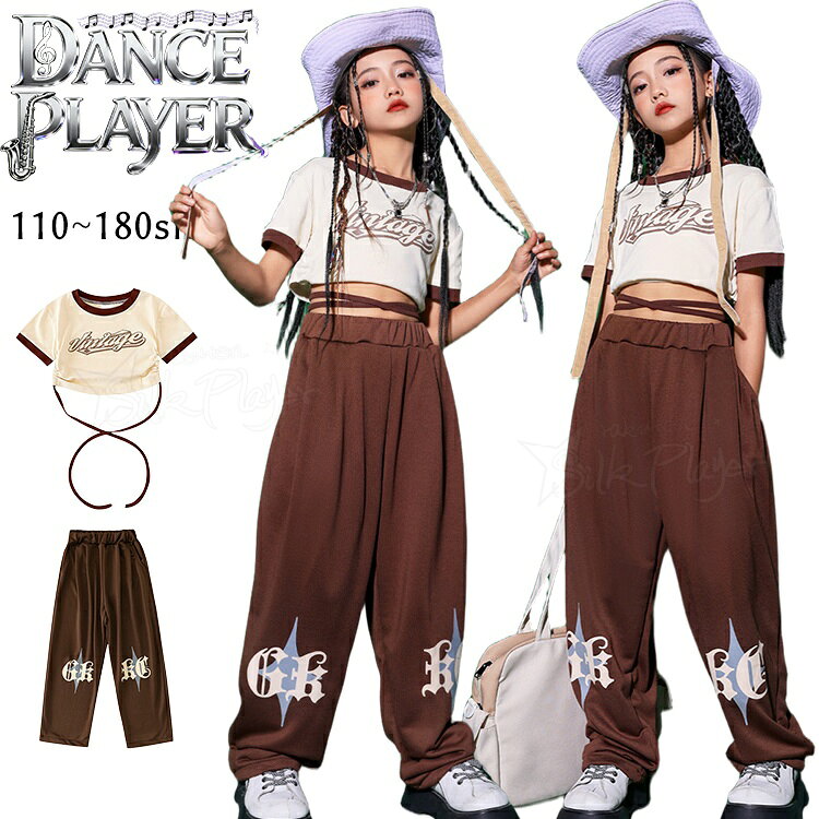 乐天商城 - ベージュ k-pop 衣装 女の子 へそ出し キッズダンス衣装 セットアップ トップス ショット丈 ブラウン ワイドパンツ ゆったり ダンスパンツ かっこいい 韓国 キッズ ダンス服 ヒップホップ ジャズ チアガール チアダンス ステージ衣装 発表会 HIPHOP 演出服 イベント 応援団