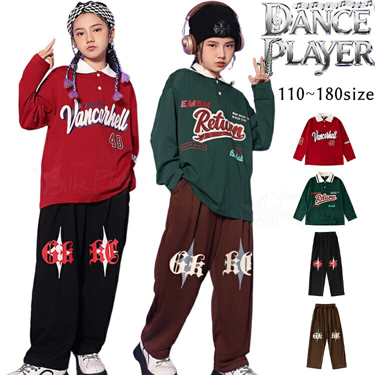 Rakuten - 赤 緑 キッズダンス衣装 セットアップ トップス 半袖 ポロシャツ レッド グリーン カーゴパンツ k-pop 衣装 ブラウン ロングパンツ ゆったり 韓国 キッズ ダンス服 ヒップホップ 女の子 男の子 ダンスウェア ジャズ ステージ衣装 ダンス発表会 HIPHOP 演出服 イベント 応援団